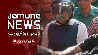 যমুনা নিউজ  Latest News Headlines and Bulletin  Jamuna News  6 September 2024  4 PM  Jamuna TV [upl. by Ayit352]