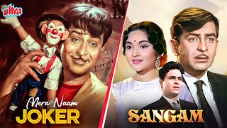 RAJ KAPOOT Hits Sangam amp Mera Naam Joker Back To Back Songs  Mukesh Lata Mangeshkar [upl. by Adnahsor]