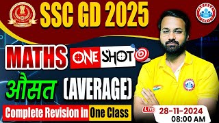 SSC GD Maths  SSC GD 2025  Average Maths Revision Class  Maths For SSC GD by Deepak Sir [upl. by Nylorahs]