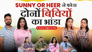 Hotel में Heer के साथ फसने की Sachai  क्या वापिस जायेगा Sunny 2no Biwio ke पास  Hcpk Podcast 18 [upl. by Justis662]