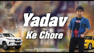 Yadav Ke Chore By Ravit Yadav  New Yadav Song  Rao Sahab  Ahir Regiment  Yadav Ke Chhore [upl. by Fennessy507]