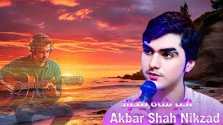 Akbar Shah Nikzad  New Song 2024  Tiktok Viral Song [upl. by Aihsenyt]