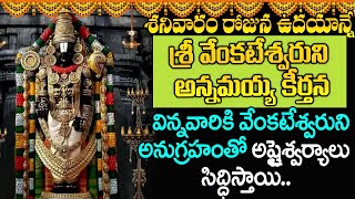 అన్నమయ్య కీర్తనలు  Lalanuchu Noocheru  NEW BHAKTI SONGS  DEVOTIONAL SONGS  ANNAMAYYA SONGS [upl. by Rehtse451]