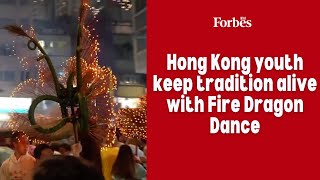 Hong Kong youth keep tradition alive with Fire Dragon Dance [upl. by Nagaem636]