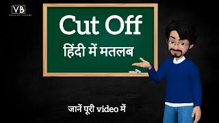 Cut off meaning in hindi  Cut off का मतलब [upl. by Oilenroc]