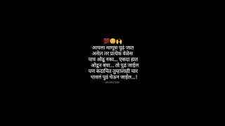 New Marathi WhatsApp Status [upl. by Pape]