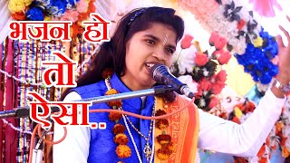 इस सुपरहिट देहाती लोकगीत पर झूम उठा पंडाल  Vinesh Shastri Bhagwat Bhajan  RV STUDIO [upl. by Jessalin]