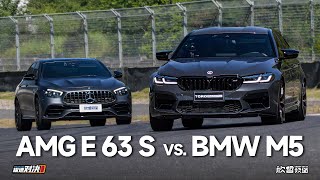 AMG E63S vsBMW M5 谁是最强西装暴徒？丨极速对决 [upl. by Zeugirdor32]