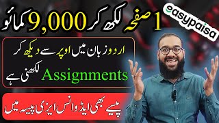 💰Online Assignment Writing Jobs without Investment  Earn 9000 Daily  Rana sb [upl. by Carrew]