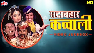 जबरदस्त हिंदी कव्वाली HD Sadabahaar Qawaalis Hindi Jukebox  Evergreen Bollywood Qawwali Songs [upl. by Niklaus]