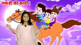 Lakdi ki kathi  लकड़ी की काठी  Popular Hindi Children Songs  Animated Songs by JingleToons [upl. by Brietta]