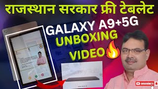 SAMSUNG GALAXY TABLET A95GUNBOXING VIDEO RAJASTHAN GOVT TABLET DISTRIBUTION SCHEME 202425 🔥 [upl. by Corneille]