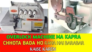 Overlock Machine Ka taka chhota Bada kaise karen  Overlock Machine Kapra chhota Bada kiun karta ha [upl. by Timmy]