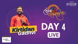 Kirtidan Gadhavi Live  Suvarn Navratri 2024  Ahmedabad  Day04 [upl. by Teerpnam940]