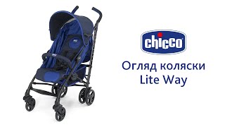 Прогулочная коляска Lite Way 2015 [upl. by Sauer956]