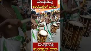 BBtv karnataka [upl. by Snebur]