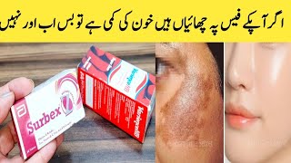 How To Remove Pigmentation  iron Syrup  Vitamin B Complex  High potancy Tablet By Maria Ansari [upl. by Christel]