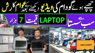 Laptop Price in Pakistan 2024  Chromebook Laptops Wholesale Market  Dell Acer Hp Lenovo [upl. by Nibor]