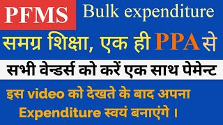 PFMS me ek hi PPA se sabhi vendors ko payment kaise kare  Samagra siksha ka bulk payment kaise kare [upl. by Ollehcram975]