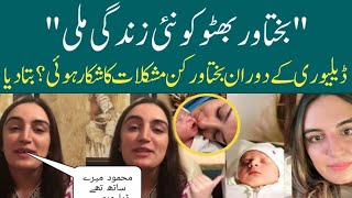 bakhtawar Bhutto live after delivery [upl. by Kris]