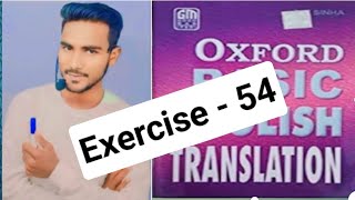 Exercise  54 Oxford basic English translation exercise 54 ll Oxford English translation exercise54 [upl. by Enytsirk190]