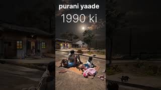 Purani yaade 1990😢😢😢shortsfeedshortsviralzm20viralreelsshotr [upl. by Samalla851]