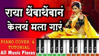 Raya Themba Themban Kelay Mala Gaar Piano Tutorial  Marathi Lavni Piano Notation  Surekha Punekar [upl. by Swan232]