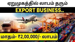 How to Start Export Business Step by Step Process Export Business in India With Low Investment [upl. by Zolnay]