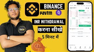 Binance Se Paise Kaise Withdraw Kare 2024 🚀  ✅Step by Step Guide  💯 SAFE [upl. by Eimorej]