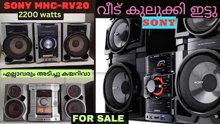 Sony Hifi MHCRV20 2200watts For sale in Thrissur  Sony Hifi System Bass Test Sony [upl. by Bosch]