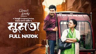 Mumta  মুমতা  Bangla New Natok 2024  Khairul Basar  Sabila Nur  Bangla New Drama [upl. by Teresita]