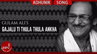 GAJALU TI THULA THULA AANKHA quotगाजलु ति ठुला ठुला आँखाquot  Ghulam Ali  Old Nepali Song [upl. by Ulu]