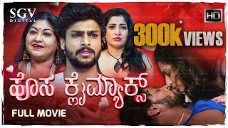 Adarsha  Kannada HD Movie  Nagakiran  Prajju Poovaiah  Sai Prabhakar  New Kannada Movies [upl. by Nylacaj]