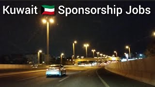 Documents Needed For Sponsorship Visa process In Kuwait 🇰🇼 Country Kuwait 🇰🇼 Jobs [upl. by Angadresma]