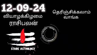 olimayamana ethirkaalam today  Harikesanallur Venkatraman today rasi palan  stark astrology today [upl. by Lleruj]