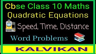 Class 10 Quadratic Equations Word Problems in Tamil  Kalvikan [upl. by Herries100]