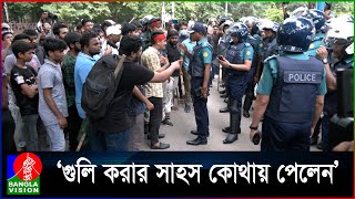 সামনে থেকে গুলি করেন পেছন থেকে কেনো পুলিশকে শিক্ষার্থী [upl. by Aleinad542]