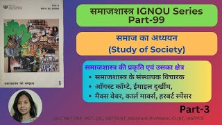 IGNOU Sociology ESO11 Sociological Thinker Comte Durkheim Max Weber Karl Marx Herbert Spencer [upl. by Mona]