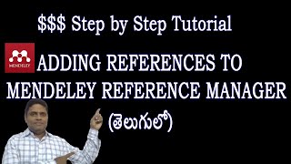 Adding References to Mendeley Referencemendeley [upl. by Yenobe]