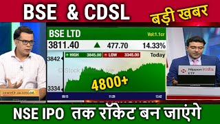 BSE LTD amp CDSL share latest newsBSE Share newscdslbse share analysistarget tomarrownse ipo Date [upl. by Dulciana]