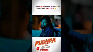 Pushpa Deal 🤝 With Murgan😈pushpa shorts short alluarjun dsp ytshorts shortvideo sorts shots [upl. by Idnar709]