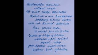 Odum nathiyin mele Tamil songs with lyrics shorts tamilsonglirics motivational [upl. by Ahsimaj]