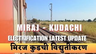 Miraj Kudachi Railway Electrification Update मिरज कुडची रेल्वे विद्युतीकरण [upl. by Kristofor]