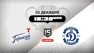 ТорпедоГорький Нижний Новгород  Динамо СанктПетербург [upl. by Paget945]