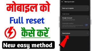 mobile reset kaise kare  phone ko reset kaise kare  mobile ko reset kaise kare [upl. by Morril]