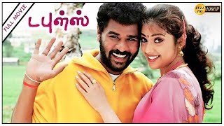 Doubles Movie HD  Prabhu Deva  Meena  Sangeetha  Pandiarajan [upl. by Byrle]