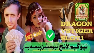 Vip Trick DragonVSTigerSlot1BluRoulette Winning Tricks  Best Trick Roulette  Online Earning Apps [upl. by Oramlub]