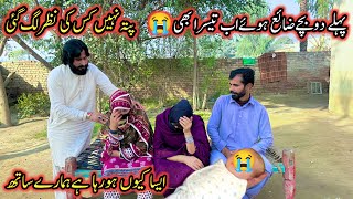 Pahly Do Bachy Zay Ho Gaye Ab Tesra Bhi  Saba Ahmad Vlogs  Altaf Village Food [upl. by Eissej]