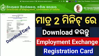 How to download employment exchange card  Download Registration Card Online  Employment Exchange [upl. by Atokad]