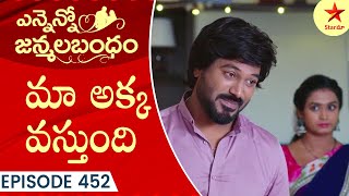 Ennenno Janmala Bandham  Episode 452 Highlight 4  Telugu Serial  Star Maa Serials  Star Maa [upl. by Ajnin958]